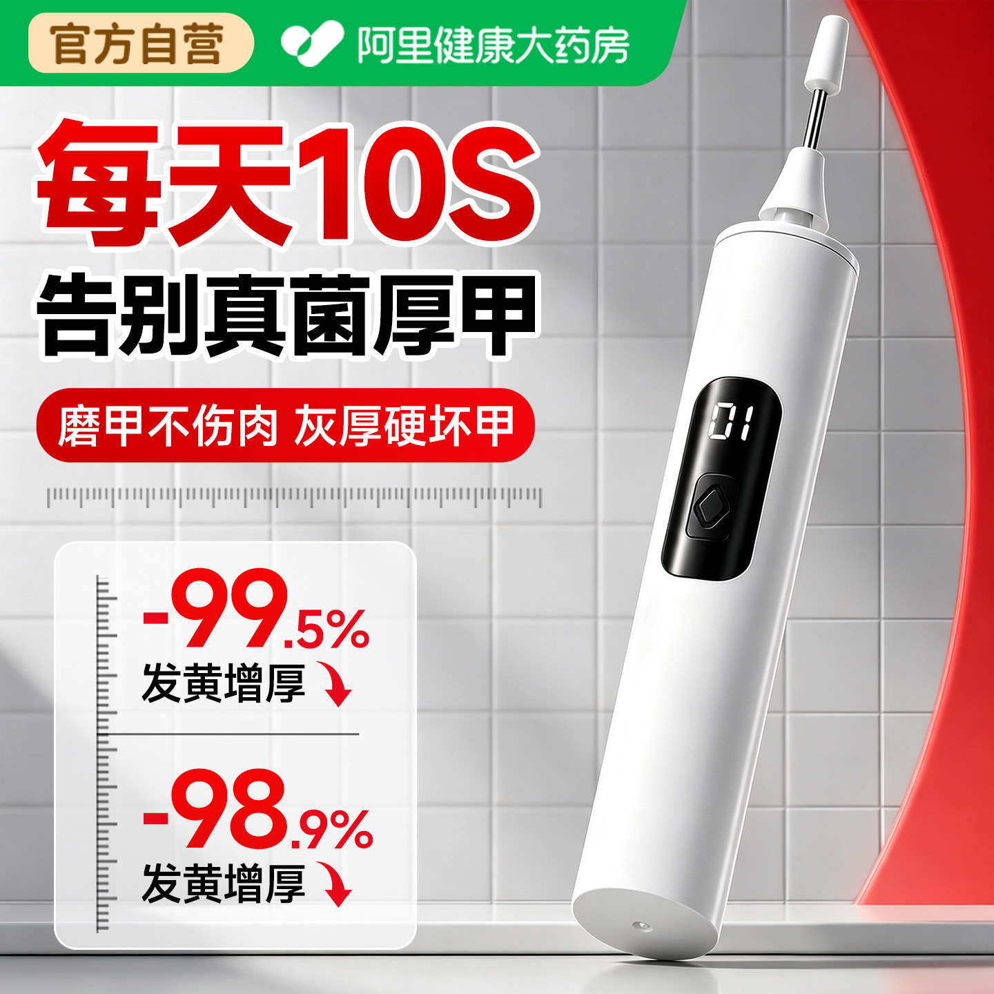 灰指甲打磨机器电动磨甲笔修脚去死皮专业用工具锉刀老人灰厚指甲