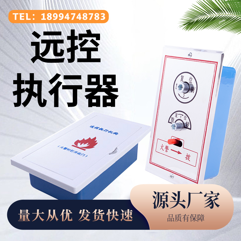 排烟口排烟阀远控各式盖板钢丝绳