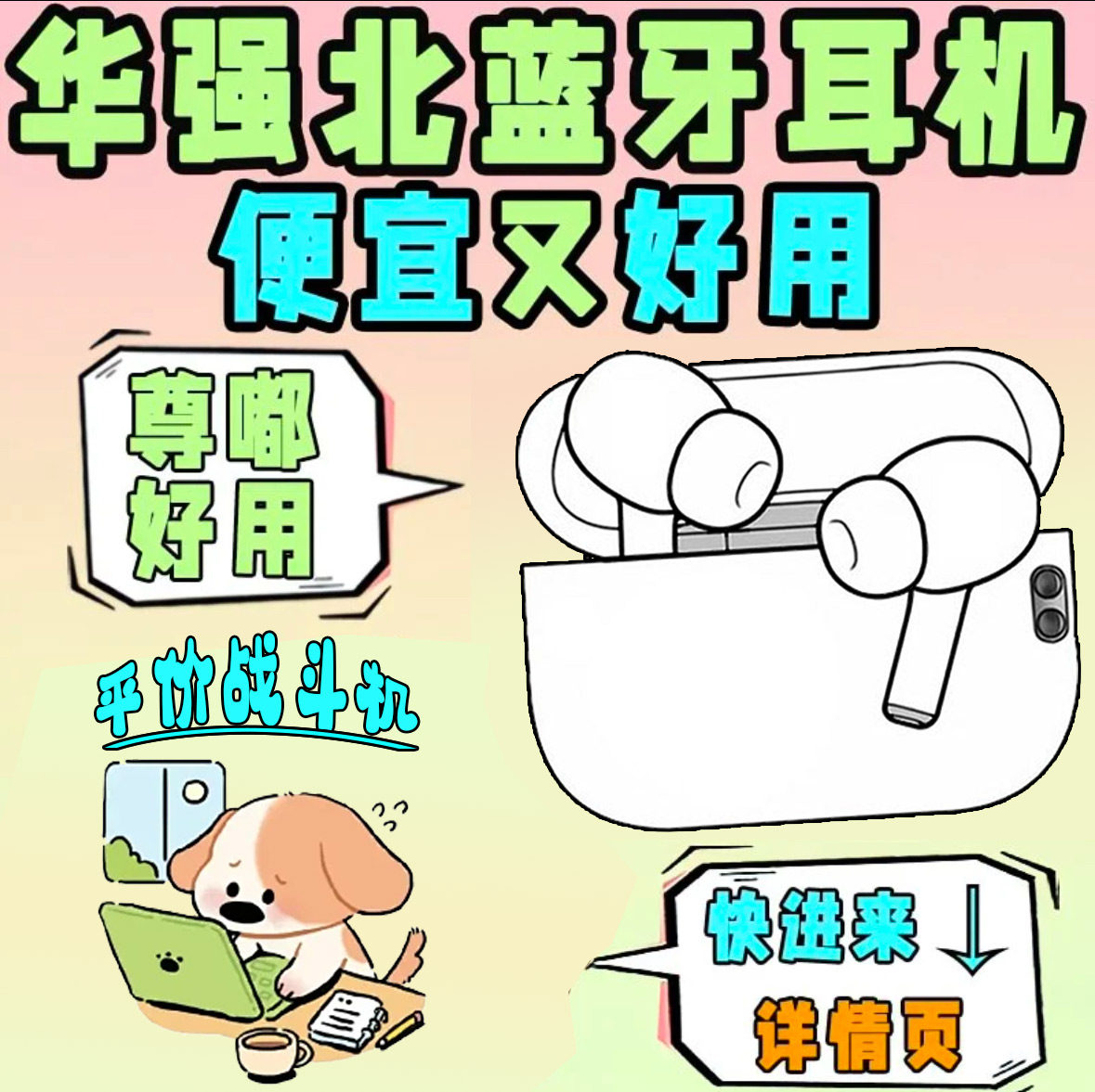 华强北无线蓝牙耳机二狗六代2025新款降噪Air4代降噪五代适用苹果