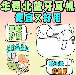 华强北蓝牙耳机洛达悦虎六代适用苹果五/四/二代无线蓝牙耳机2025