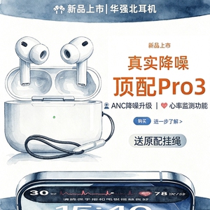 蓝牙耳机2026年新款Air八代Pro3主动降噪华强北无线蓝牙耳机