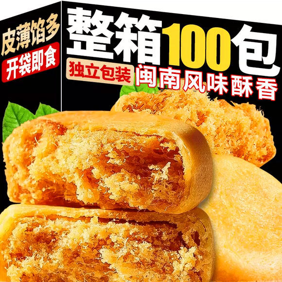 肉松饼早餐面包肉松蛋糕学生零食传统肉松派点心整箱休闲食品小吃