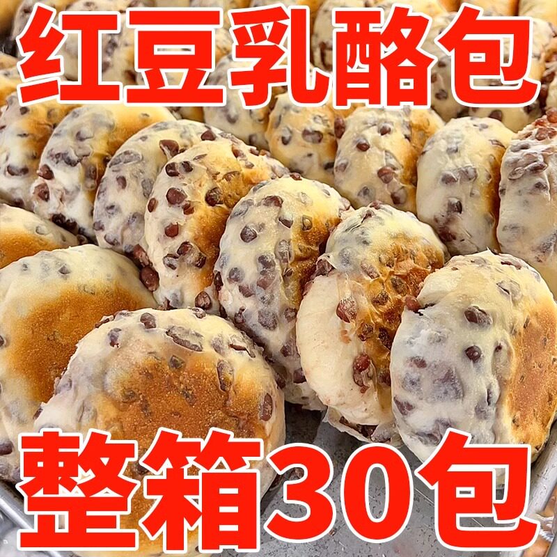 红豆乳酪面 面包网红夹心奶酪包早餐泡面 面包懒人食品上班族代餐