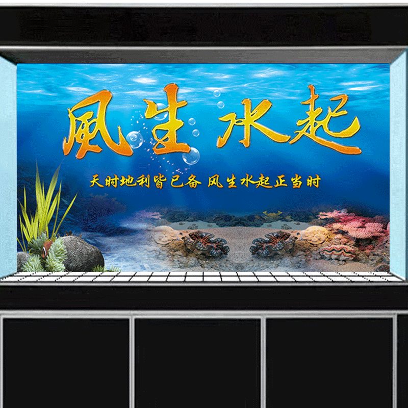 鱼缸背景纸画5d高清图3d立体壁纸水族箱贴纸缸外壁画造景贴画定制图片