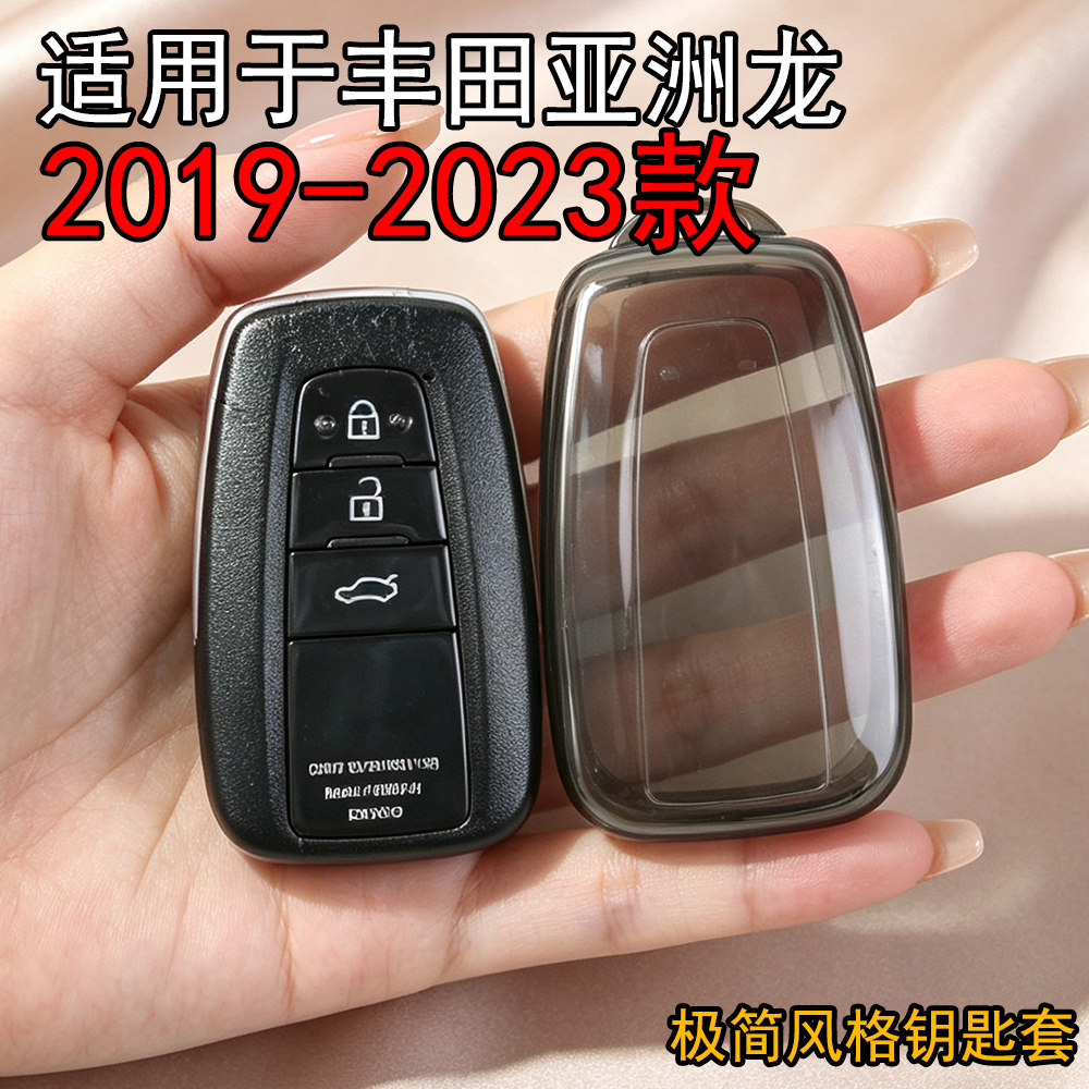 适用于丰田钥匙保护套图片
