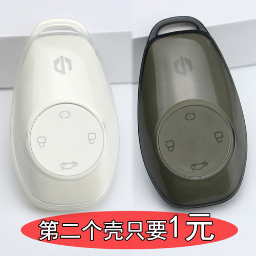适用零跑高档全包车钥匙套