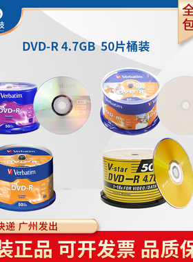 威宝Verbatim台产可打印DVD-R空白刻录光盘银面DVD+R刻录盘DVD光碟片vstar光盘DVD4.7GB 120min 16X 50片桶装