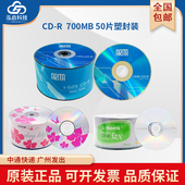 50片塑封装 正品 CD刻录碟RITEK空白光盘音乐CD碟片车载MP3刻录盘700MB R空白刻录光盘ARITA时尚 52X 铼德CD