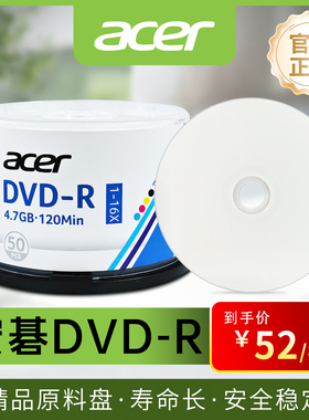 正品宏碁acer光盘DVD-R刻录盘4.7GB空白可打印盘dvd视频数据光碟