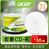 宏碁acer光盘CD R正品 刻录盘700MB空白可打印盘cd音乐数据光碟片