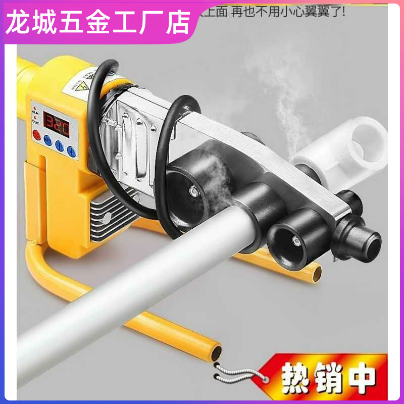 现货速发。恒温配件电焊枪水管头塑家用数显器PPR热熔机焊接塑料