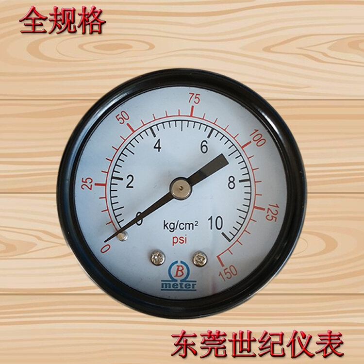 速发。B牌压力表Y40Z/Y50Z/Y60Z 10KG轴向真空压力表水压M表空压