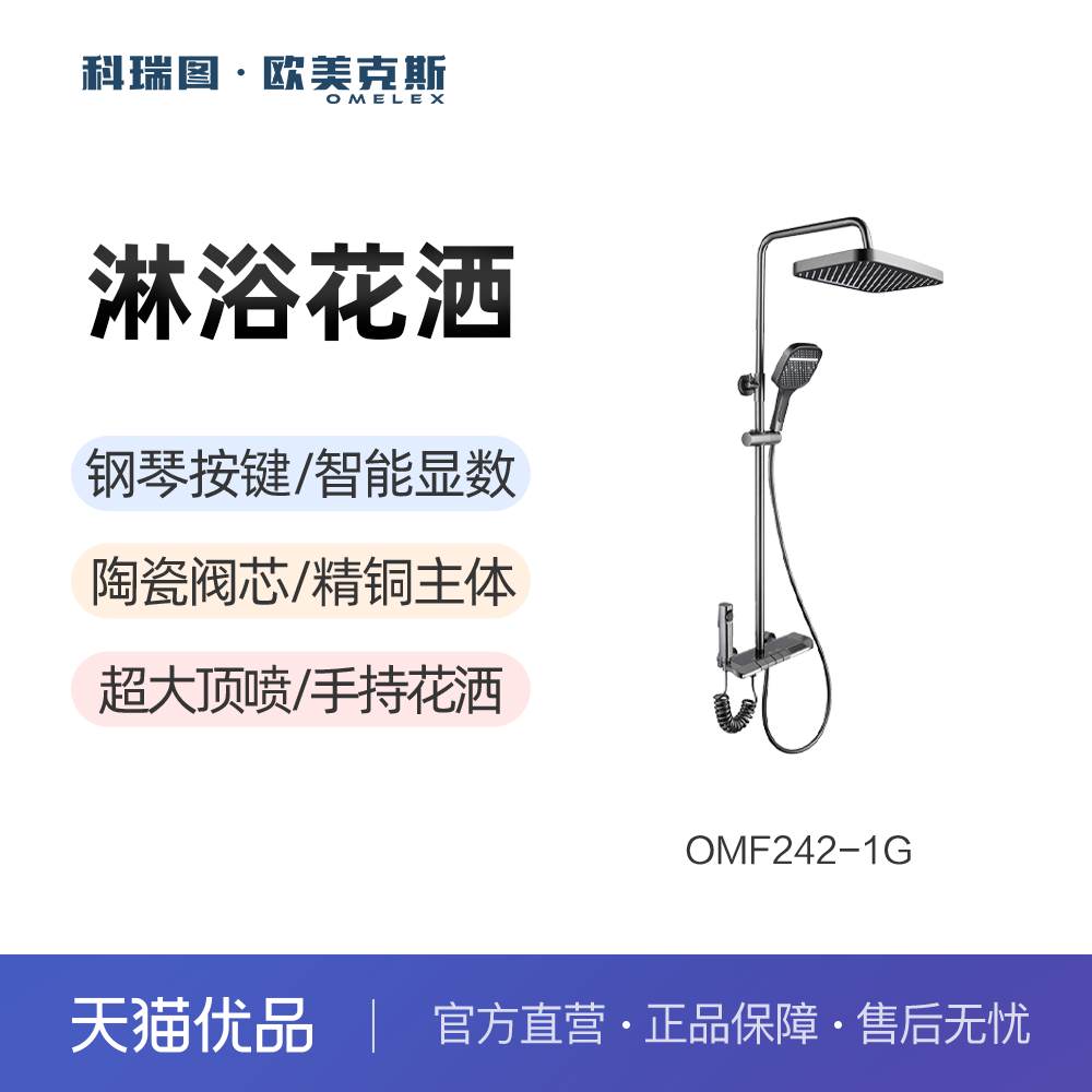 科瑞图欧美克斯枪灰色淋浴花洒