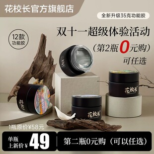 花校长罐装超牢固糯米建构底胶适合软薄甲牢固60天罐装甲油胶