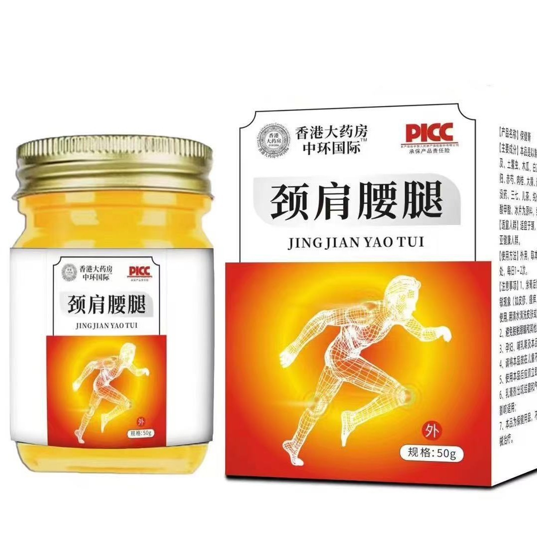 厂家透骨膏肩颈腰腿保健膏保健关节老人腿疼肩颈硬麻药膏