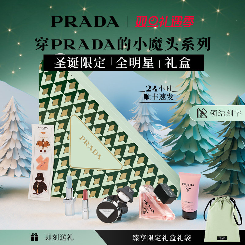 普拉达唇膏持久显色