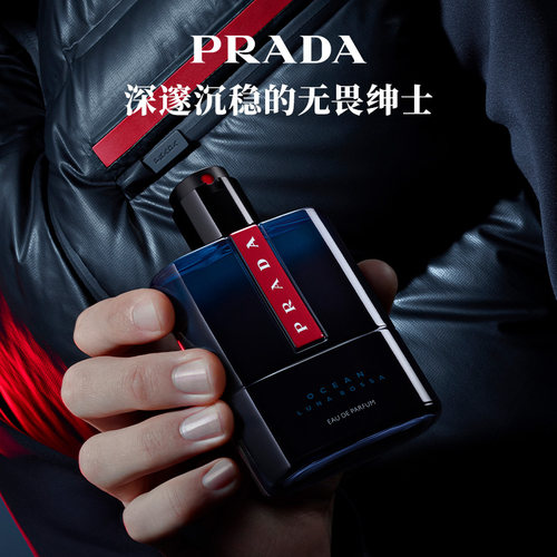 【新年礼物】PRADA普拉达红月号淡香持久男士香水生日礼物送男友