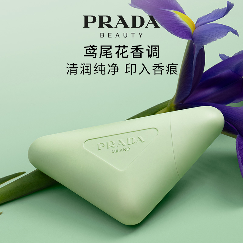 【新品试用】PRADA普拉达护手霜