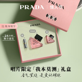 情人节礼物 PRADA普拉达我本莫测花境女士香水生日礼物送女友