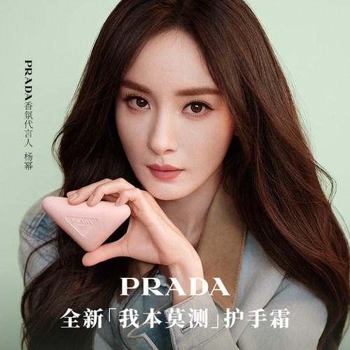 【杨幂同款】PRADA普拉达我本莫测护手霜轻盈保湿生日母亲节礼物