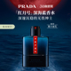香水生日礼物送男友 PRADA普拉达红月号淡香持久男士 38立即抢