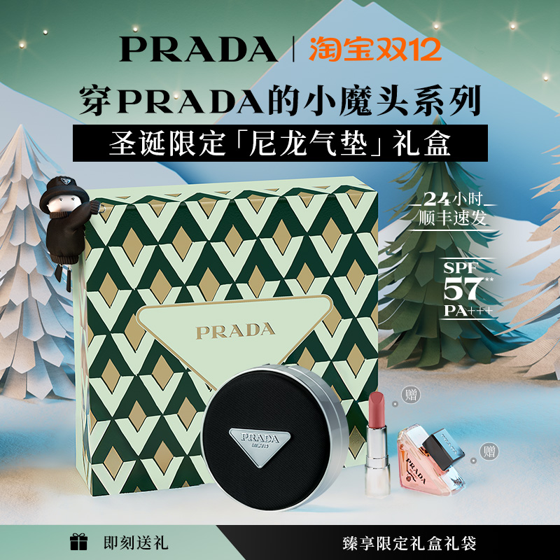 【圣诞礼物】RADA普拉达全新气垫 粉底液遮瑕持久不脱妆防晒化妆