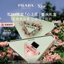 PRADA普拉达我本莫测女香水限定礼盒生日情人节送女友 520礼物