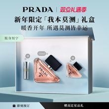 【新年礼物】PRADA普拉达我本莫测花境女士香水生日礼物送女友