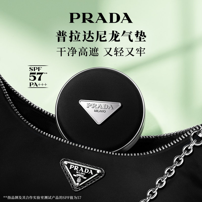 【新年礼物】RADA普拉达全新气垫 粉底液遮瑕持久不脱妆防晒化妆