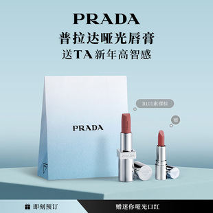 PRADA普拉达口红哑光唇膏润唇膏滋润唇釉彩妆B101 新年礼物