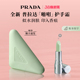 节日礼物官方正品 PRADA普拉达护手霜轻盈滋润保湿 38节礼物
