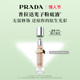 情人节礼物 PRADA普拉达光子粉底液融肤持久磨皮抗氧化养肤