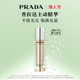 情人节礼物 PRADA普拉达主动面部精华平滑光亮饱满官方正品