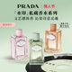 情人节礼物 PRADA普拉达莺尾香水礼盒檀香茶香生日礼物送女友