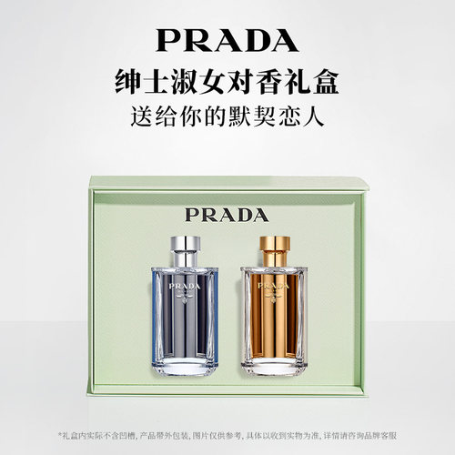 午夜绅士晚香淑女香水套组