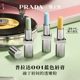 情人节礼物 PRADA普拉达蓝色唇膏口红润唇膏莫测蓝生日礼物