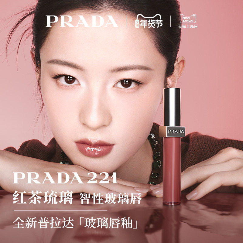 ����Ʒ��PRADA�����ﲣ�����Կں쾵��ˮ�����������ױ221�����