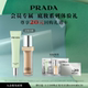PRADA普拉达底妆系列体验礼赠20元 天猫U先 回购券