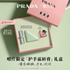 PRADA普拉达护手霜唇膏礼盒套装 情人节礼物 生日礼物伴手礼