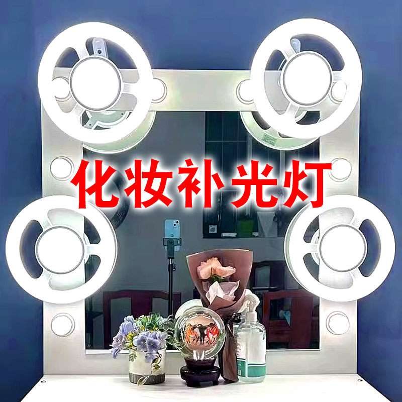 超亮嫩白美颜灯化妆师专用补光灯泡台箱化妆镜前灯方向盘风火轮胎