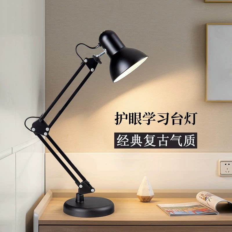 护眼台灯学习工作长臂折叠