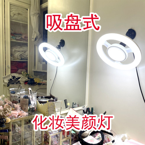 超亮嫩白美颜灯化妆师专用补光灯泡台箱化妆镜前灯方向盘风火轮胎