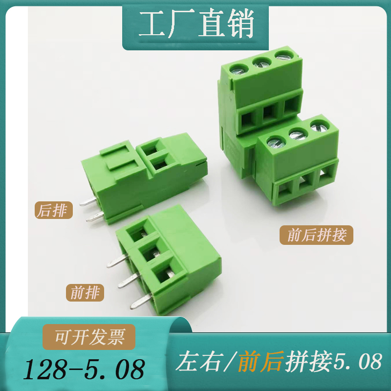 浩闻PCB焊接端子可拼接双排螺丝
