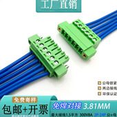 免焊对接端子插拔式 24P带耳公母锁紧绿色接线端子排 15EDGRKP3.81