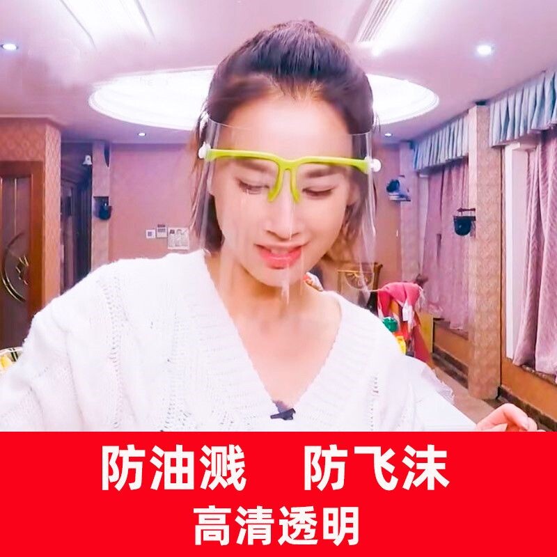 炒菜防油面罩面罩厨房防油贱炒菜油炸防喷脸部多功能头罩护脸神器