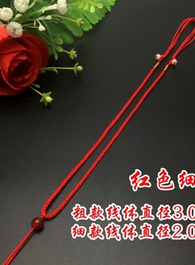 吊坠挂绳手工编织项链绳挂坠玉坠翡翠玉器黄金银简约黑红绳子男女