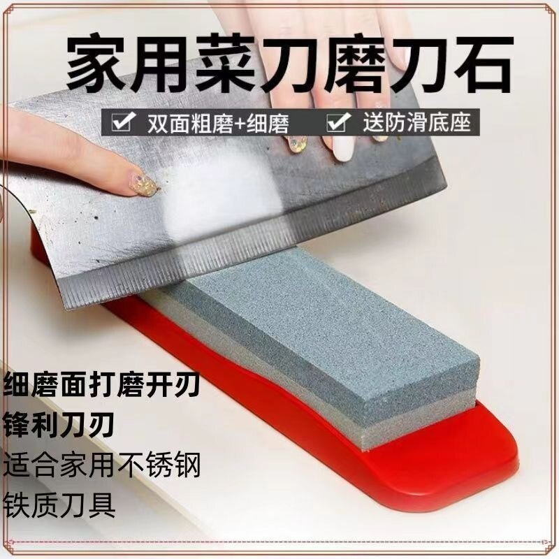 家庭用磨石磨刀石磨刀厨房专用家用两用双面磨细油石厨房用具