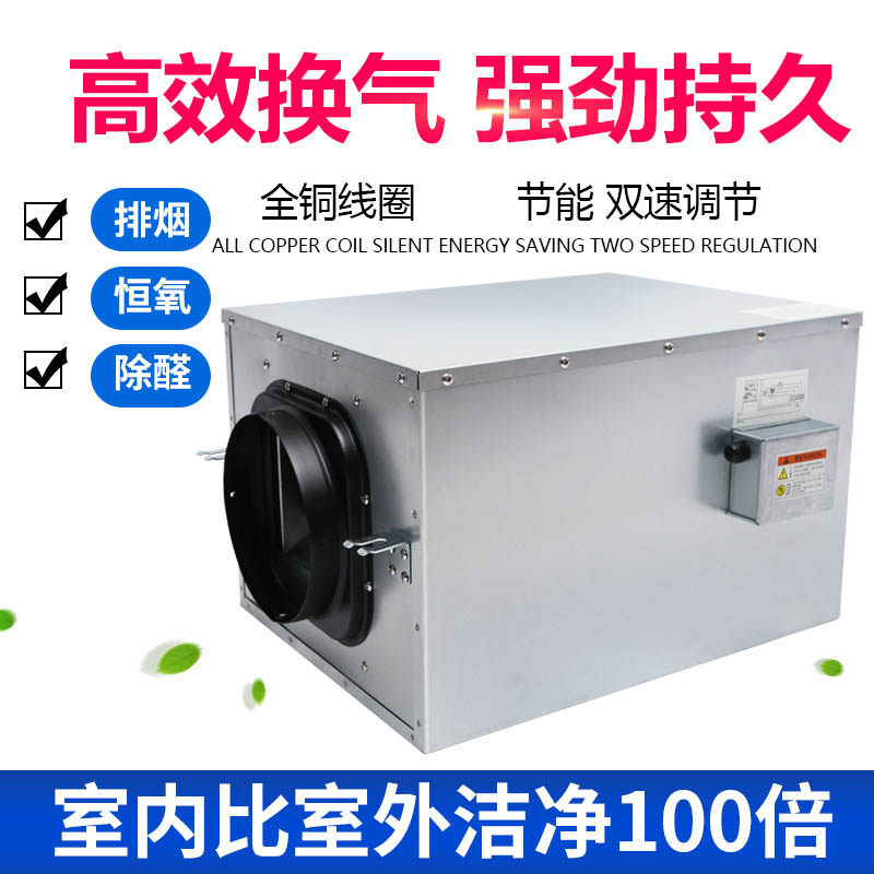 新风系统吊顶换气机管道单向流室内新风机家用中央送风排风机商用