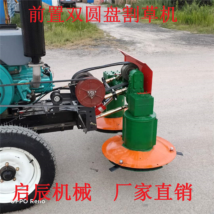 单杠四轮拖拉机带前置双圆盘割草机 果园山地丘陵用打草机牧草