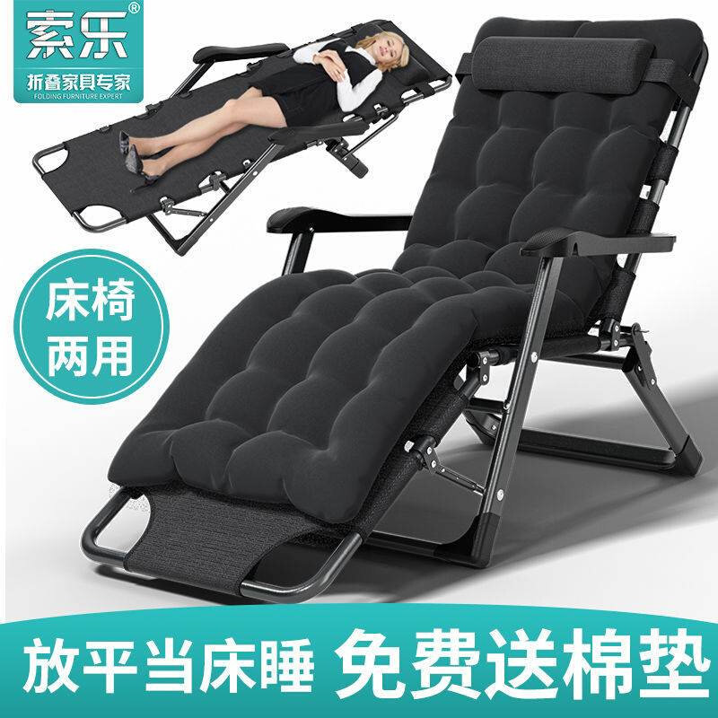 索乐躺椅折叠午休午睡椅子家用办公室凳子靠背椅懒人椅便携沙滩床